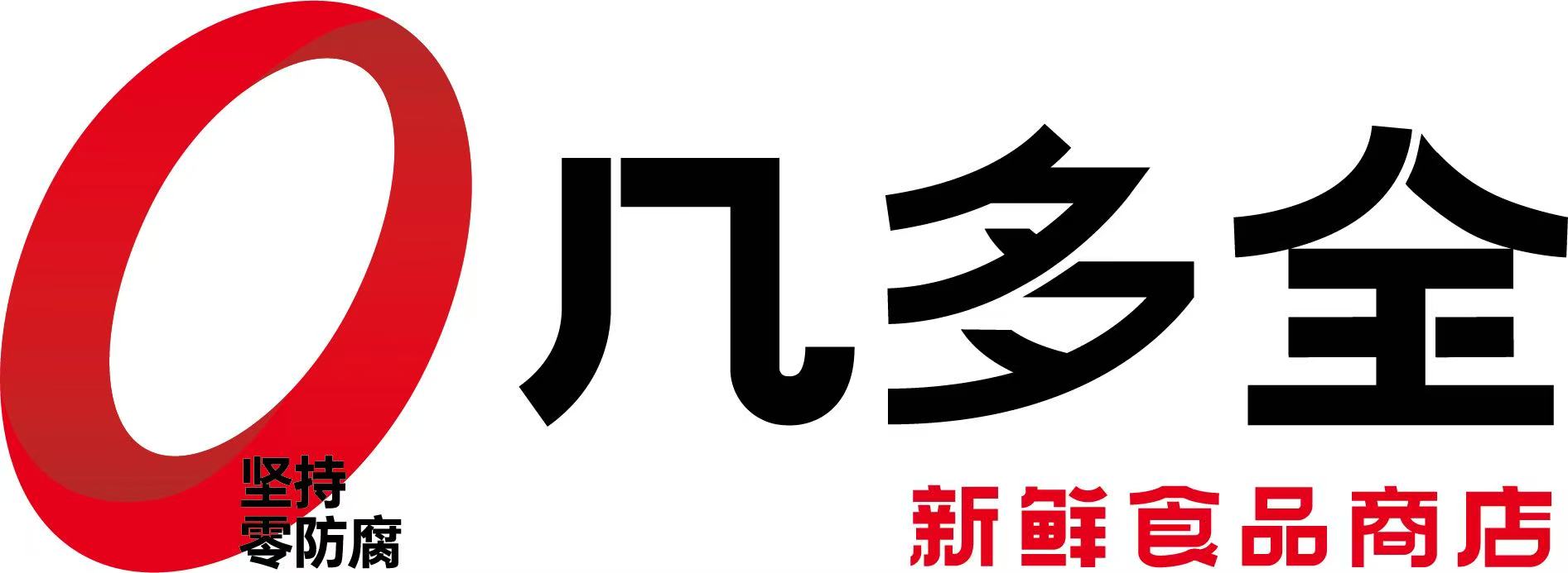 明星企业推荐 | 几多全:为食品做减法,为健康做加法 - 中国国际食品餐饮博览会